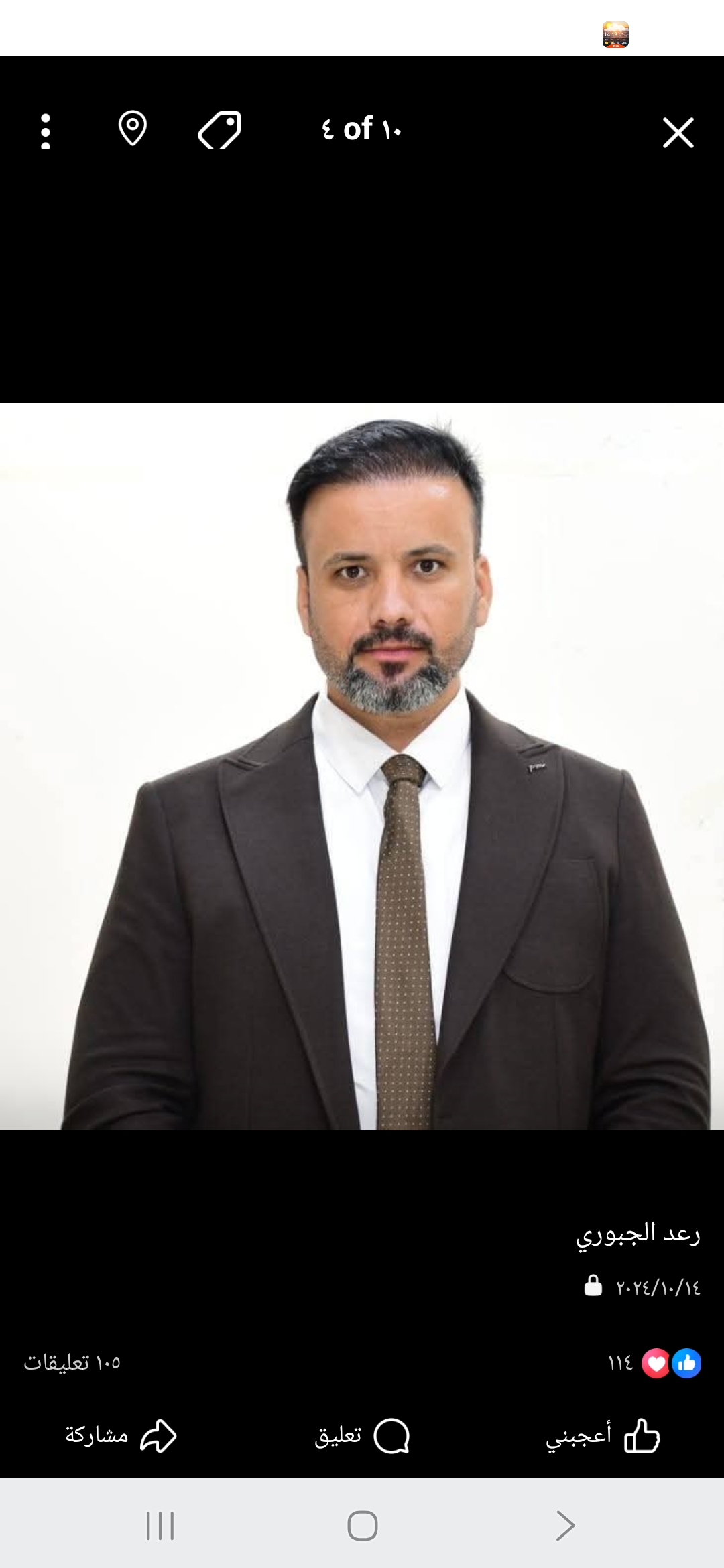 رعد فرحان شهد الجبوري