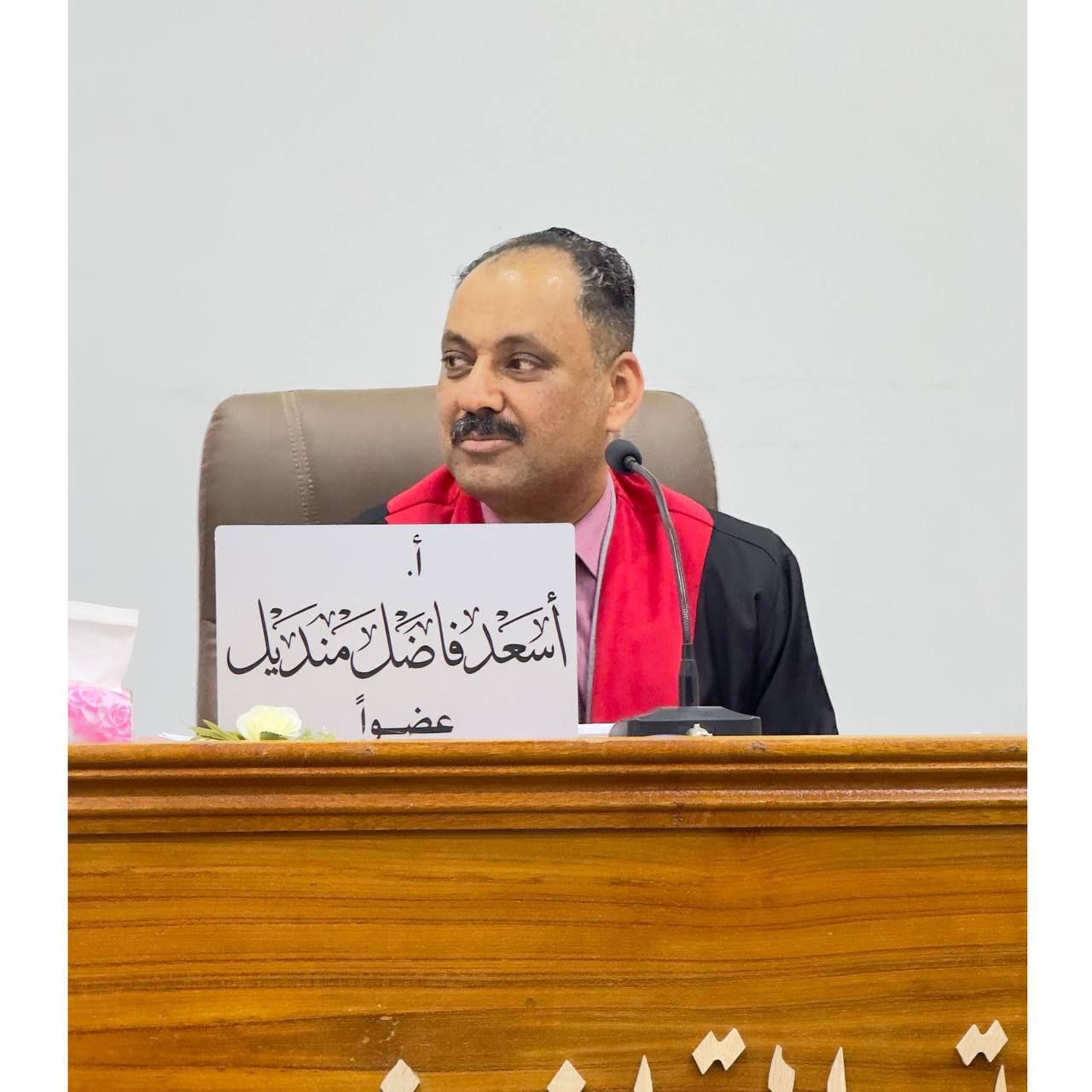 أسعد فاضل منديل الجياشي