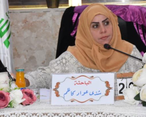 شذى عواد كاظم الفتلاوي